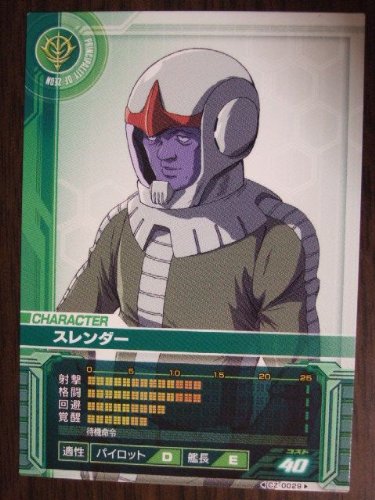 Amazon.co.jp: ガンダムカードビルダー CZ-0029 スレンダー : おもちゃ